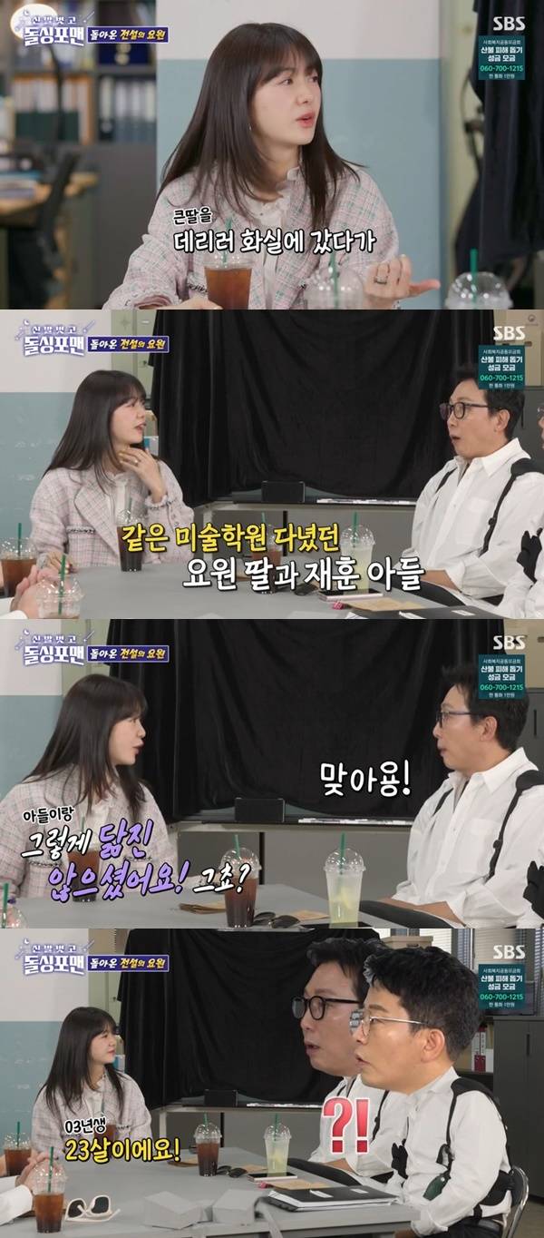 SBS ‘돌싱포맨’ 캡처