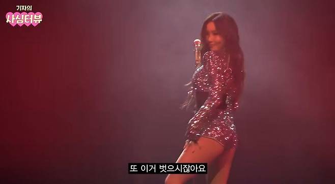 [서울=뉴시스] 화사가 미국 LA 공연에서 선보인 의상.(사진=유튜브 기자의 사심터뷰 갈무리) *재판매 및 DB 금지