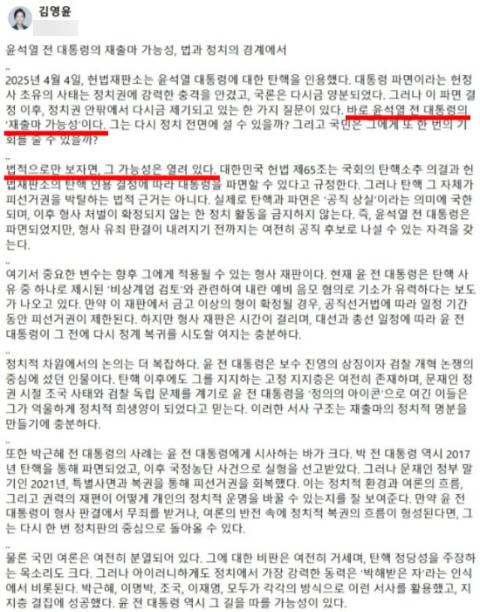 김 소장 SNS 캡처