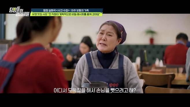 (사진제공 = 채널A ‘탐정들의 영업비밀’)