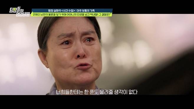 (사진제공 = 채널A ‘탐정들의 영업비밀’)