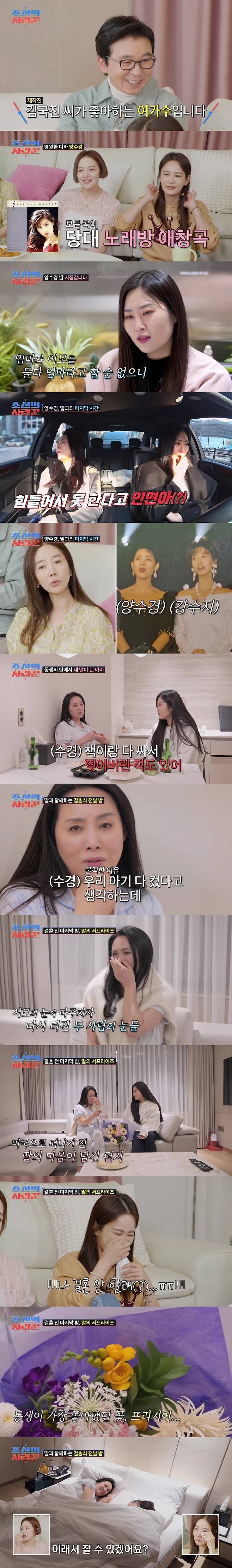 TV CHOSUN 예능 ‘조선의 사랑꾼’.