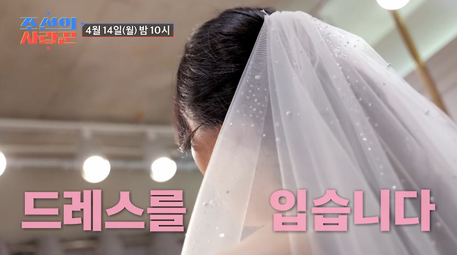 TV조선 예능 프로그램 ‘조선의 사랑꾼’.