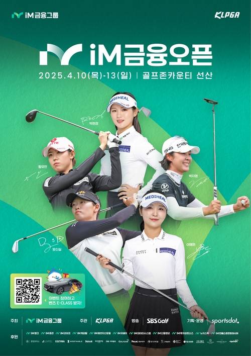 iM금융오픈 공식 포스터. KLPGA 제공
