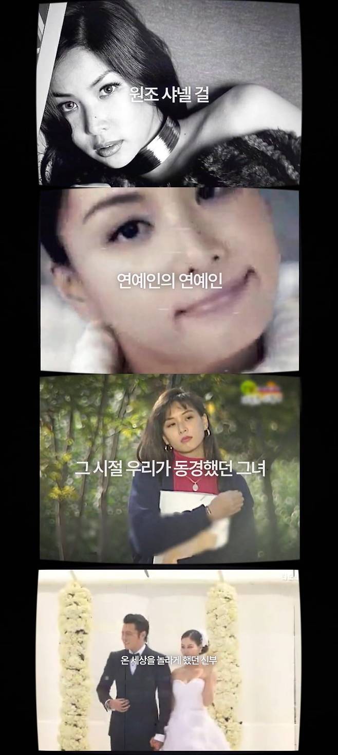 사진=유튜브 채널 ' 바로 그 고소영' 캡처