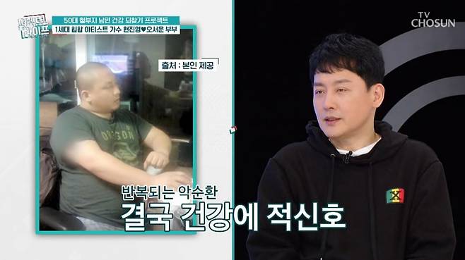 사진 = TV CHOSUN '퍼펙트 라이프'