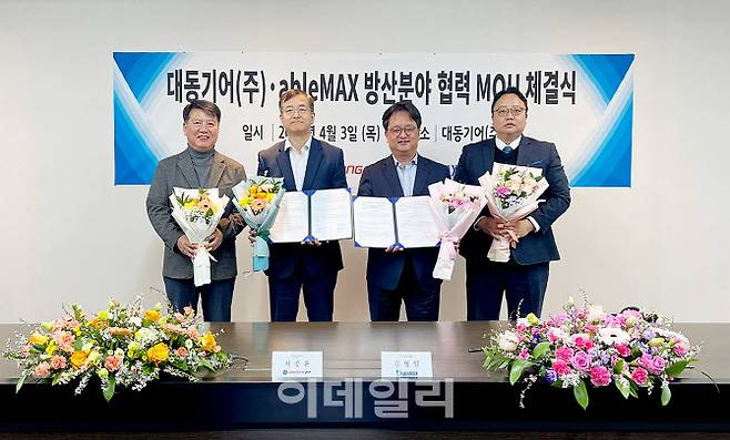대동기어는 에이블맥스와 업무협약을 맺고 방위산업 사업 진출을 본격화한다. 지난 3일 업무협약을 맺고 지영관(왼쪽부터) 대동기어 고문, 서종환 대동기어 대표, 김형일 에이블맥스 사업부문 대표, 남기원 우주항공솔루션팀장 등이 기념촬영을 하고 있다. (사진= 대동기어)