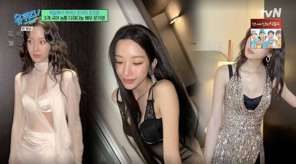 사진=tvN '유 퀴즈 온 더 블럭'