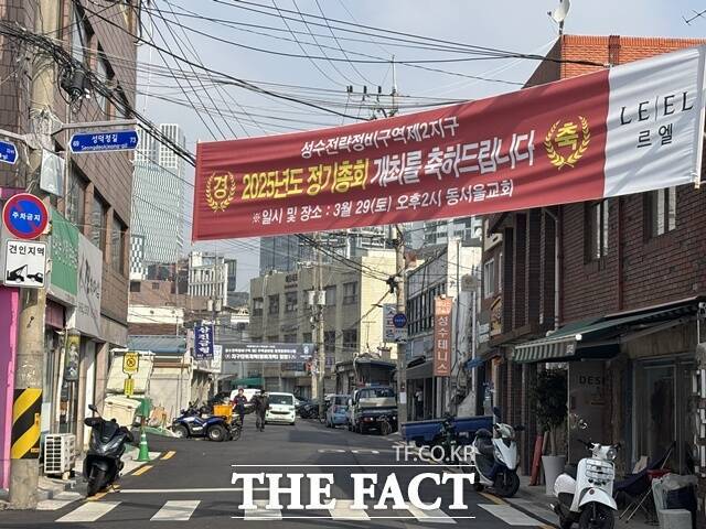 서울시가 성수전략정비구역 정비계획 결정 및 정비구역 지정안을 고시하며 이 지역 재개발 사업이 본궤도에 올랐다. /공미나 기자