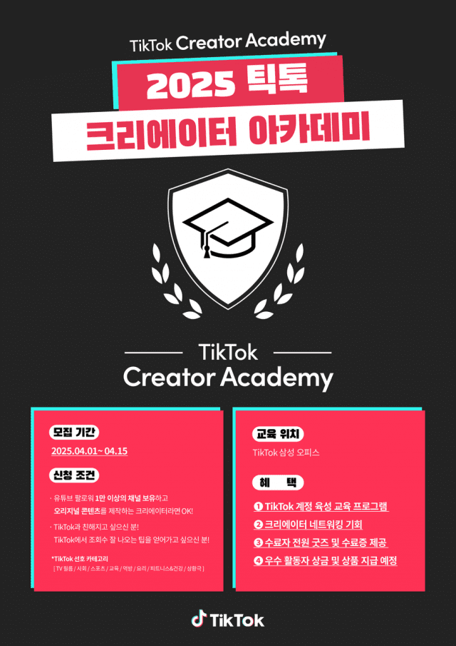 틱톡