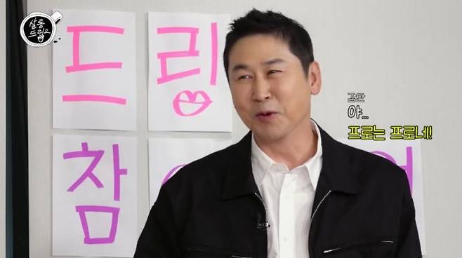 방송인 신동엽 /방송 캡처