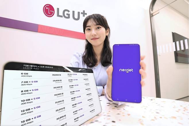 LG유플러스 임직원이 너겟 요금제를 소개하는 모습