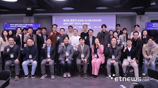 초기투자액셀러레이터협회가 지난 4일 서울 마포구 프론트원에서 씨엔티테크, 디캠프와 공동 주최한 'KAIA 제7회 대표자 클럽하우스'를 개최했다.(사진=초기투자액셀러레이터협회)