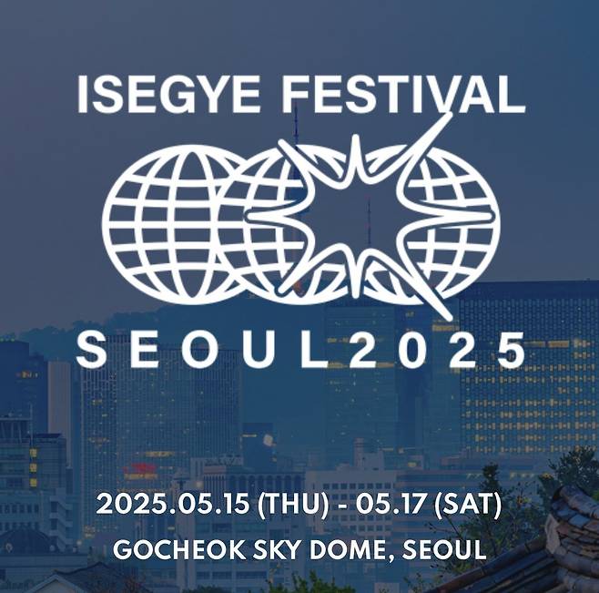 1000042247.jpg 이세계 페스티벌 2025 라인업 발표