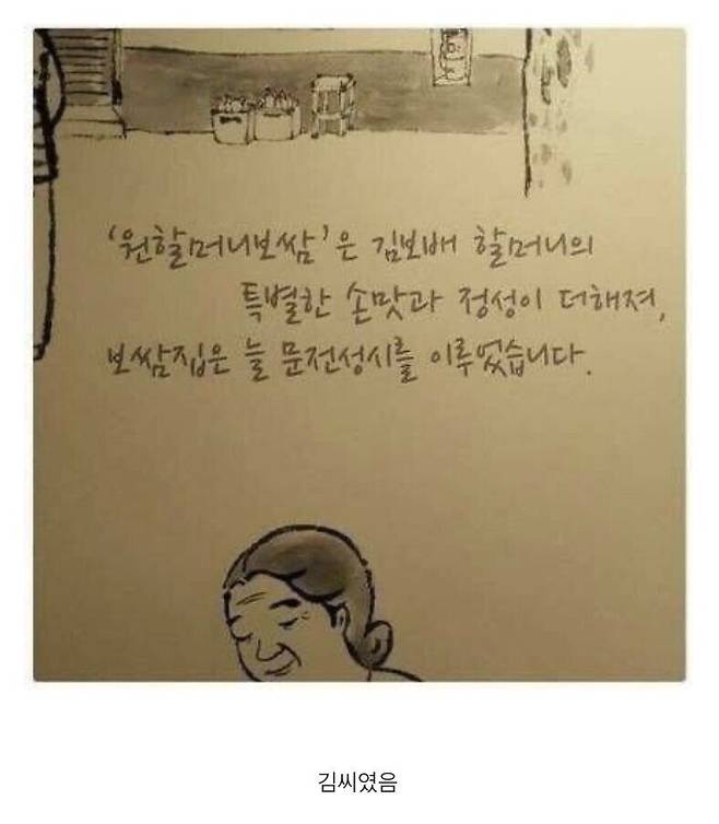 CABA7196-1989-4242-A246-A13E4D03898B.jpeg.jpg 원할머니 보쌈의 다소 충격적인 진실 원할머니 보쌈의 다소 충격적인 진실