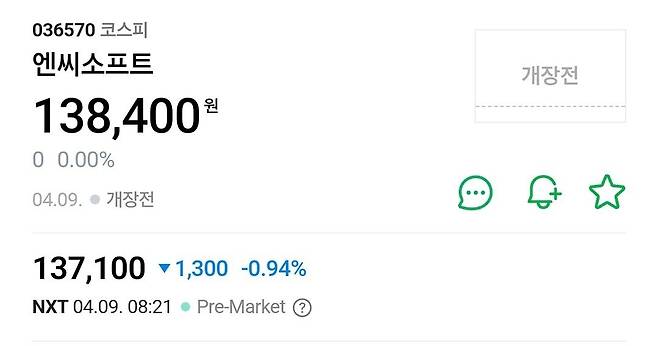 1000093588.jpg 엔씨소프트 주가 근황.stock