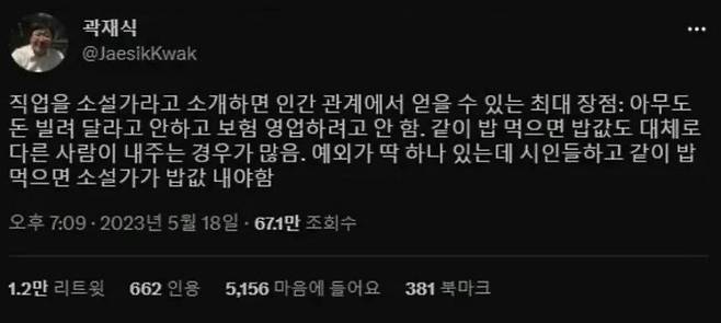 제목 없음.jpg 소설가 장점