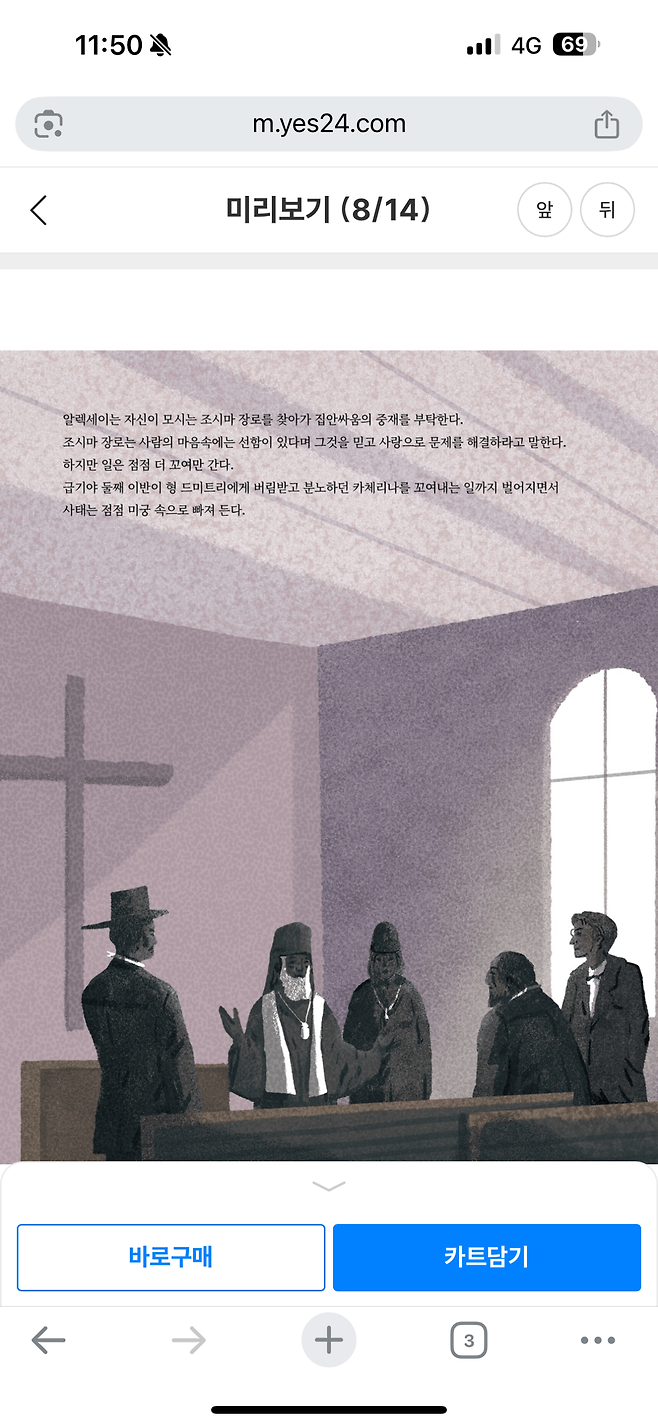 IMG_8114.png 포텐간 한강 작가님이 추천한 책이 이 책인듯 ㅋㅋㅋ.JPEG