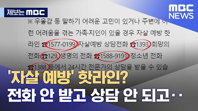 image.png 포텐보고 적어보는 자살상담 콜센터 전화했던 썰