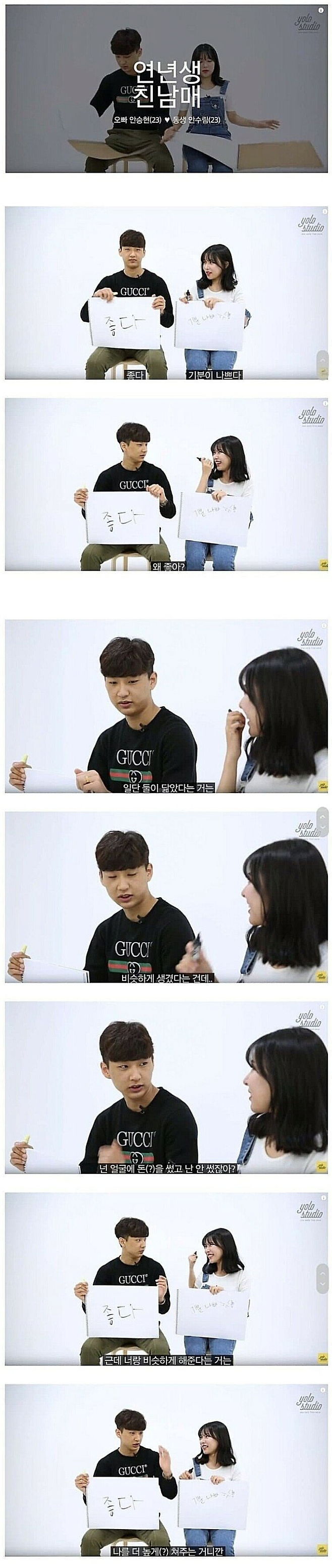 image.png 친동생 닮았다는 말이 좋다는 오빠....이유...jpg