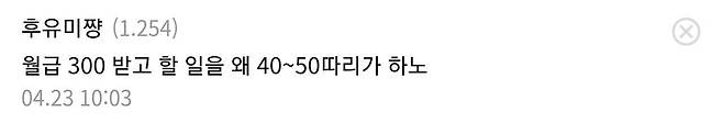 70ea6d0967572f607486d2bfc58ce893.jpg 첫출근 했다가 멘붕 와버린 공익 첫출근 했다가 멘붕 와버린 공익 .jpg