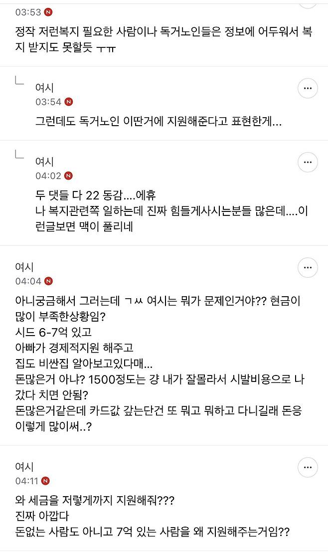 가정폭력으로 천오백 날렸다는 여시