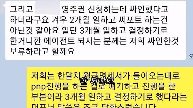 대기업 퇴사 후 캐나다로 이민 가서 천만원 잃고 직업도 잃었다. 캐나다현 이민.mp4_20230706_124442.051.jpg 대기업 퇴사하고 캐나다로 취업이민 갔다가 한국으로 돌아왔다는 유튜버 ㄷㄷㄷ..JPG 대기업 퇴사하고 캐나다로 취업이민 갔다가 한국으로 돌아왔다는 유튜버 ㄷㄷㄷ..JPG