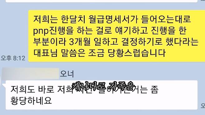 대기업 퇴사 후 캐나다로 이민 가서 천만원 잃고 직업도 잃었다. 캐나다현 이민.mp4_20230706_124549.234.jpg 대기업 퇴사하고 캐나다로 취업이민 갔다가 한국으로 돌아왔다는 유튜버 ㄷㄷㄷ..JPG 대기업 퇴사하고 캐나다로 취업이민 갔다가 한국으로 돌아왔다는 유튜버 ㄷㄷㄷ..JPG