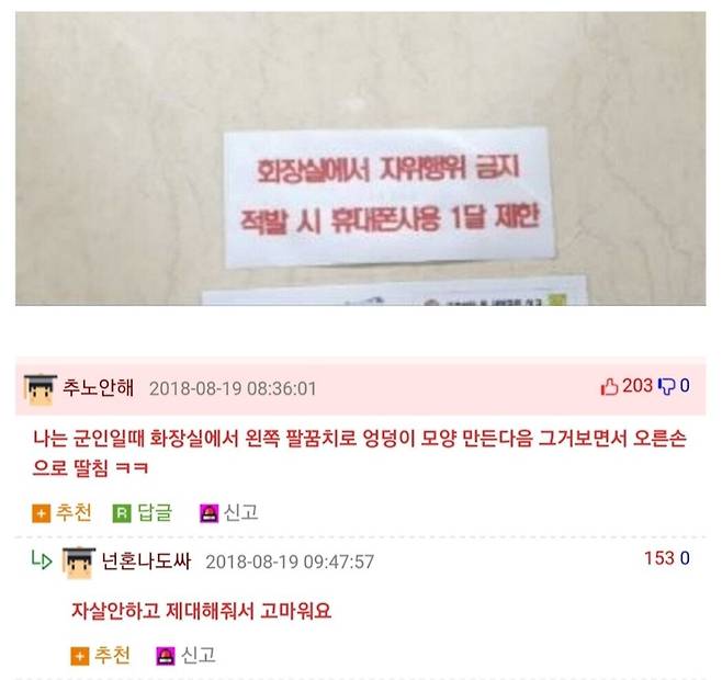 56a6cab1050b74e09a899a3f90a2cdba.jpg 어느 전역자의 군시절 성욕 해소법...jpg 어느 전역자의 군시절 성욕 해소법...jpg