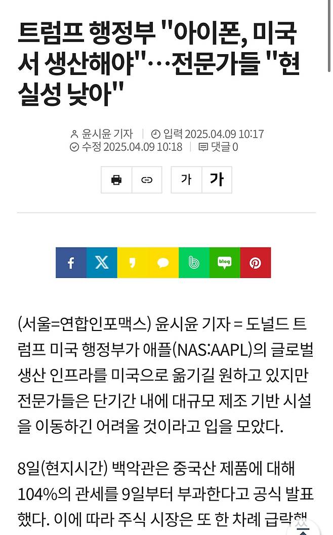 IMG_2990.jpeg 전문가들 애플 자체생산시 3500달러 예상 실현불가능 ㅎㄷㄷㄷ