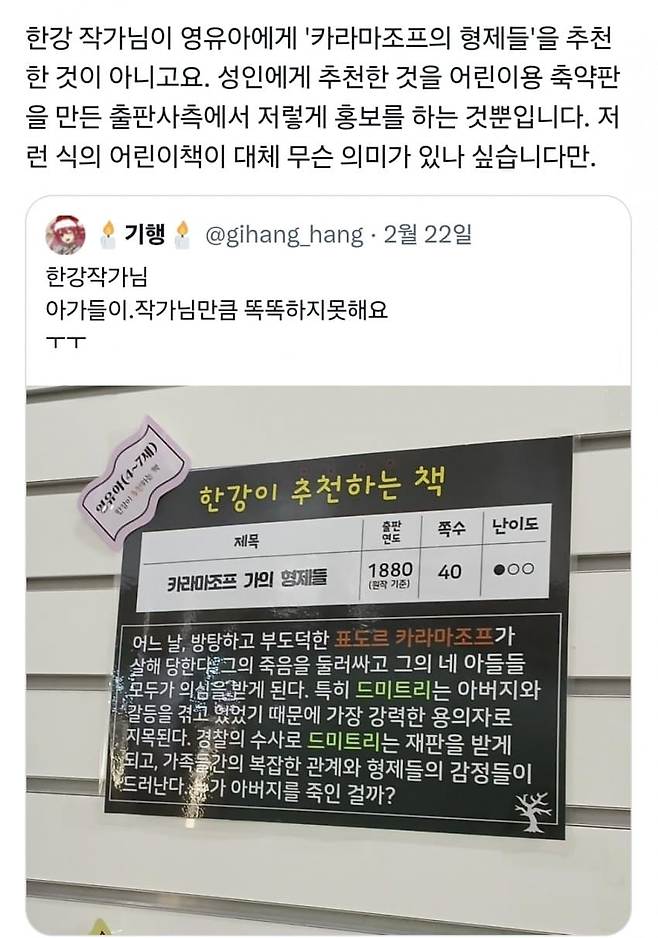 한강 추천도서 진실