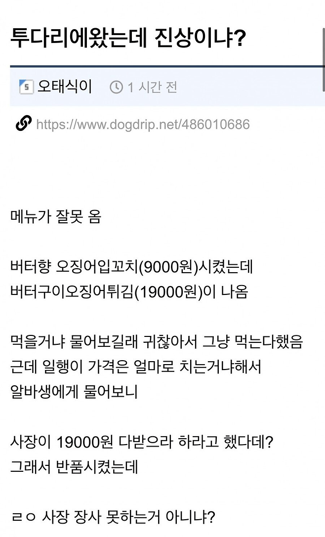 image.png 투다리에 왔는데 진상이냐? .jpg