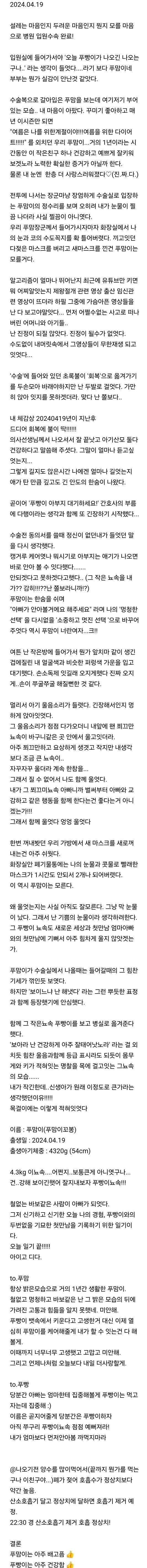 123.jpg [긴글]철없는 아빠 시점에서 본 첫 아기 탄생! 그리고 1년후.