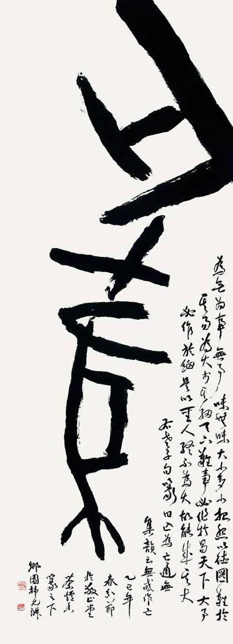 한윤숙의 '무위'(2025). 사진 한국서예단체총연합회