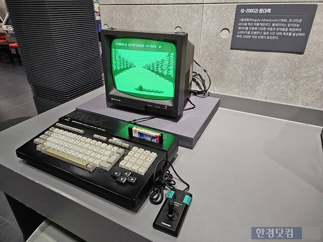 8일 서울 구로구 G타워 3층에 위치한 '넷마블 게임박물관'의 '플레이 컬렉션'에서 조이스틱까지 구현된 몽대륙 게임이 전시되어 있다. 사진=박수빈 기자