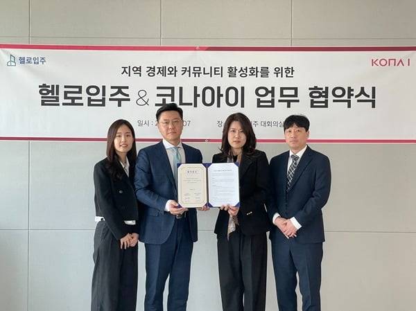 사진=왼쪽부터 코나아이 조남희 상무, 변동훈 부사장, 내일을사는사람들 권지혜 대표, 정유진 상무