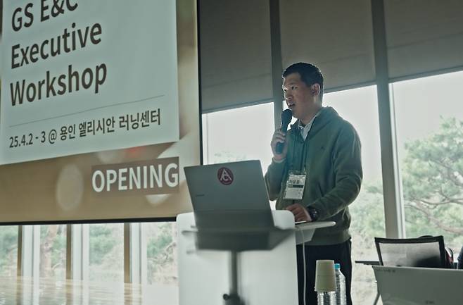 허윤홍 GS건설 대표가 4월 초 인공지능을 주제로 임원 워크숍을 열고 디지털 전환에 대해 이야기하고 있다. GS건설 제공