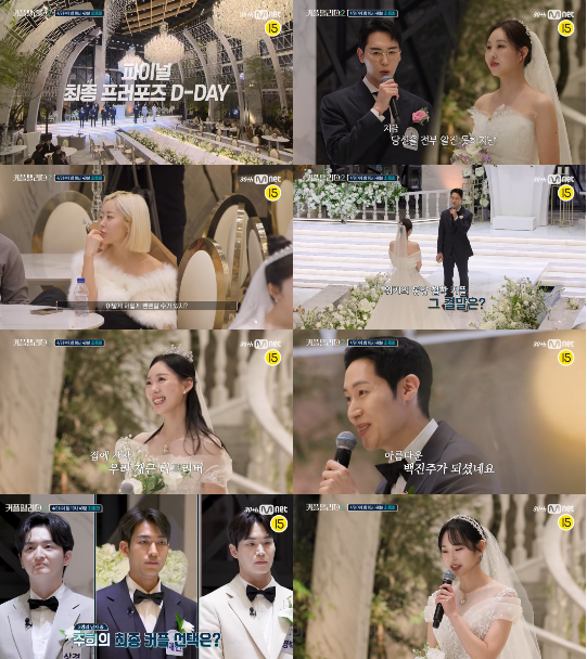 ‘커플팰리스2’가 최종 프러포즈를 앞뒀다.사진=엠넷 제공