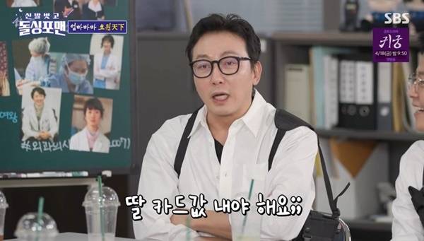 SBS ‘돌싱포맨’ 캡처