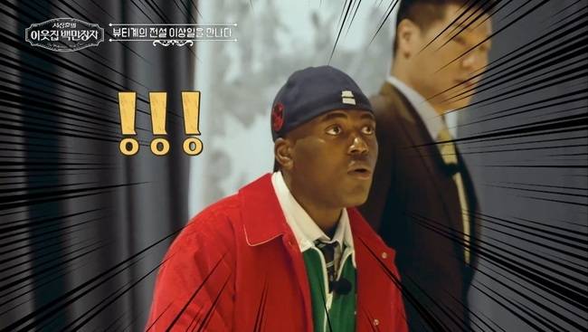 EBS, E채널 공동 제작 ‘서장훈의 이웃집 백만장자’ 제공