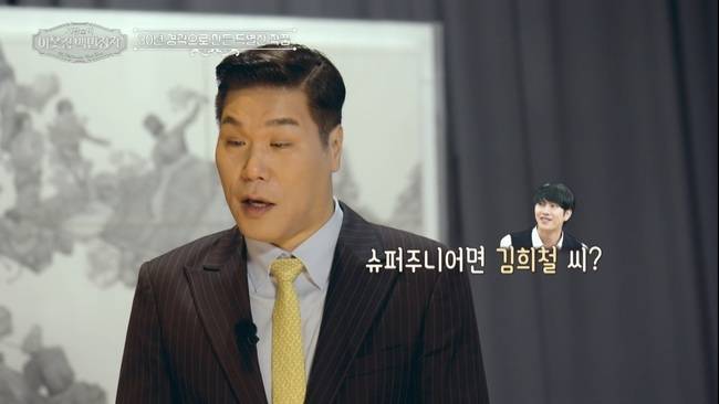 EBS, E채널 공동 제작 ‘서장훈의 이웃집 백만장자’ 제공