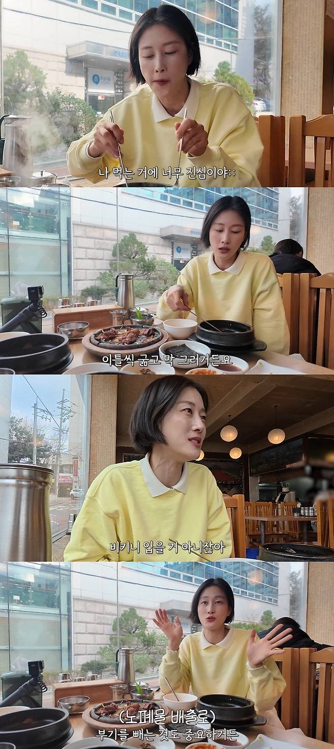 워킹맘 이현이 캡처