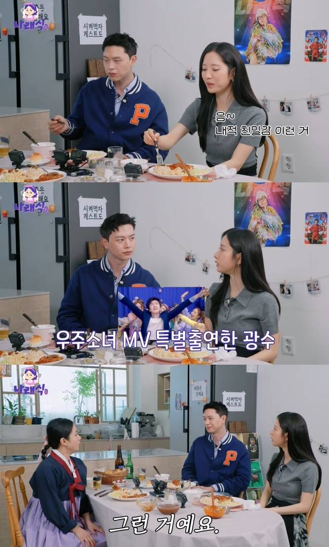 사진=‘나래식’ 채널 영상 캡처