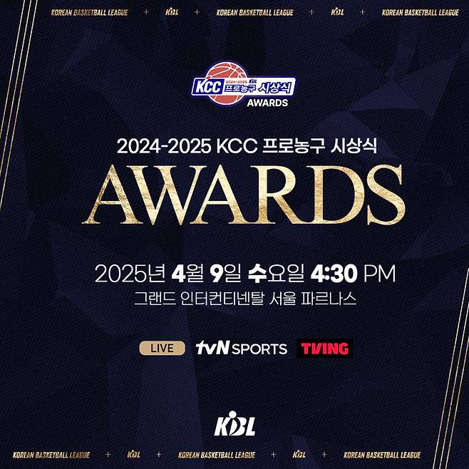 [서울=뉴시스] 프로농구 2024~2025시즌 시상식 이미지. (사진=KBL 제공) *재판매 및 DB 금지