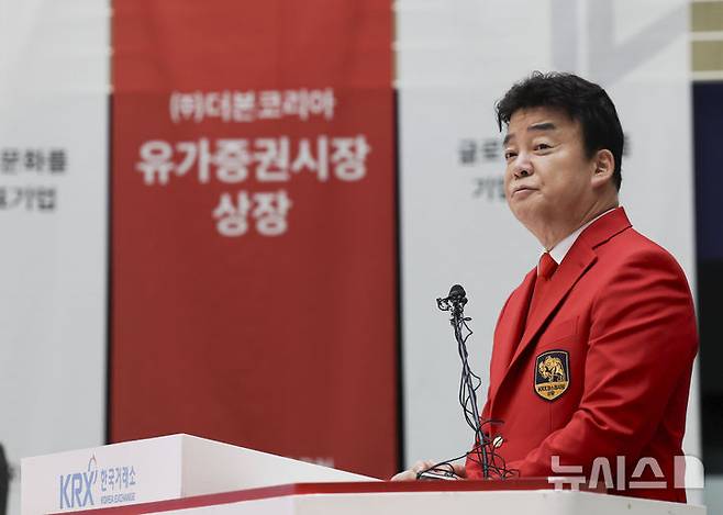 [서울=뉴시스] 김근수 기자 =  백종원 더본 코리아 대표이사가 서울 여의도 한국거래소 홍보관에서 열린 더본 코리아 상장식에서 기념사를 하고 있다. 2024.11.06. ks@newsis.com