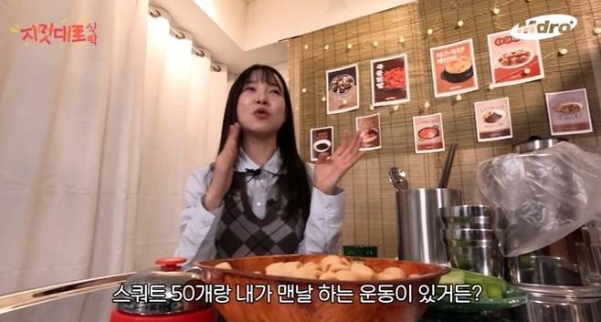 김아영이 10Kg를 감량한 비법을 공개했다. 유튜브 채널 'M드로메다 스튜디오' 캡처