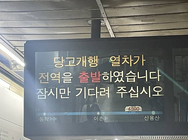 9일 시사저널이 방문한 4호선 신용산역의 외부 행선지 표시기가 당고개행을 표시하고 있다. ⓒ시사저널 이강산