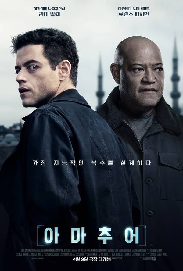 아마추어 화상 기자간담회