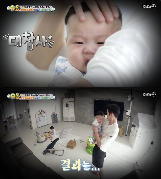 "애 머리를 저렇게"..김준호 子 정우 '바리캉 대참사'[슈돌][별별TV]