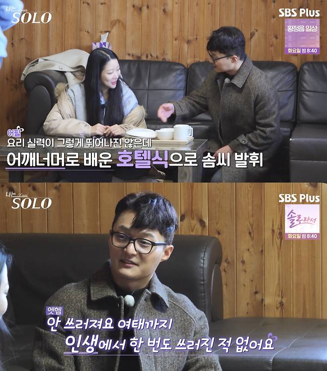 "관식이로 이름 바꿔라"..데프콘, 25기 영식 '순정'에 반했다[나솔][별별TV]